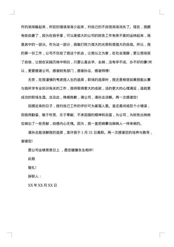 出纳离职证明范本模板