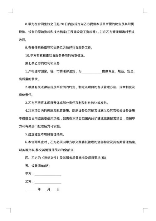 驰名商标认定委托代理协议