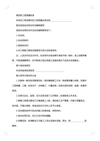 单位劳务合同