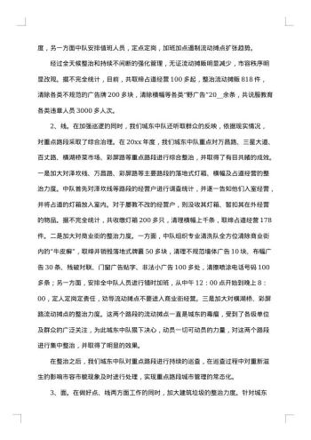 行政人员年终总结范文
