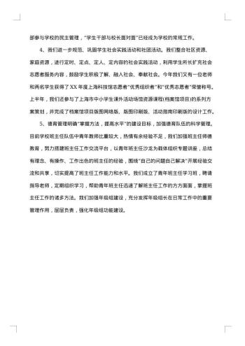 20xx年行政办工作总结