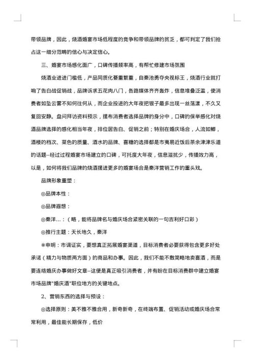 五一大促销活动方案范文