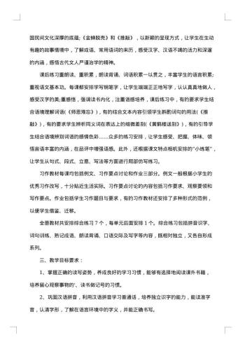 小学生期末总结