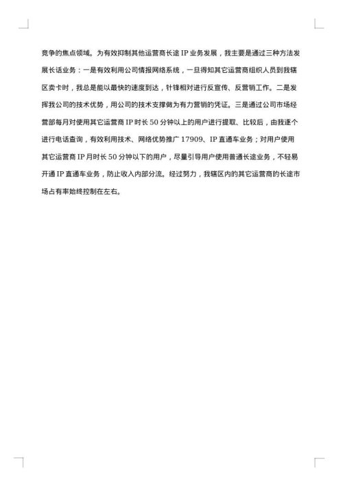 2025年企业总经理最新述职报告