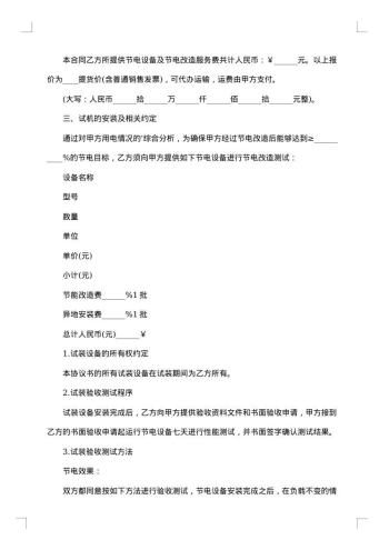 委托服务合同汇编