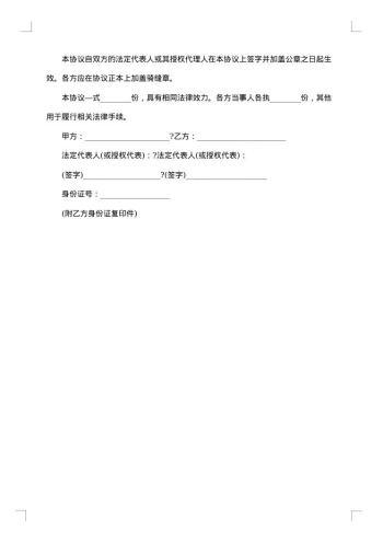 培训合同