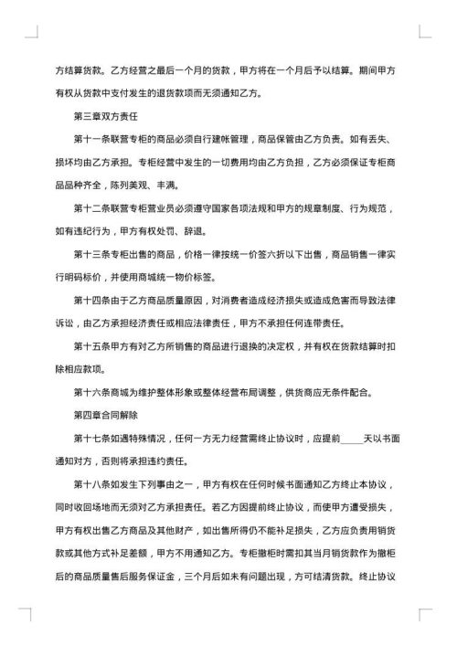 租赁经营合同