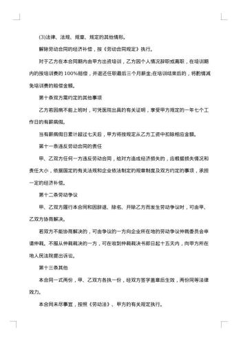 助理工程师合同