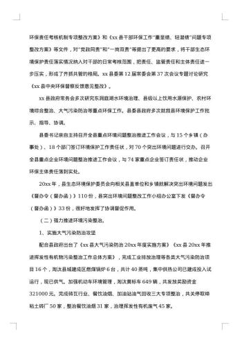 年终安全生产工作总结范文