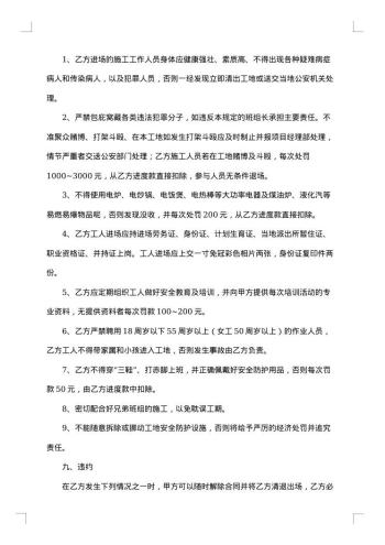 水电工程承包合同