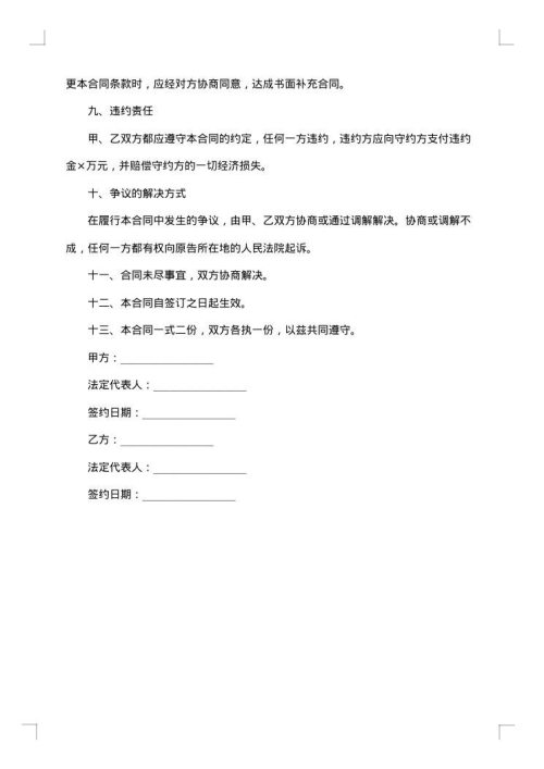 融资贷款合同