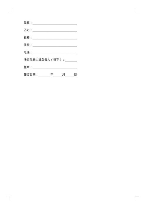 2025年的赠与合同