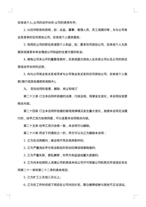 关于印刷的合同