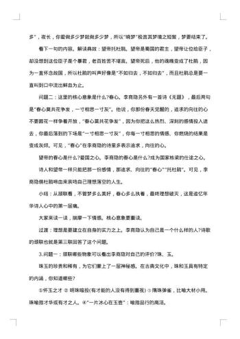 高中助学金使用计划书