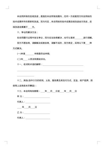 股份转让合同协议20xx年