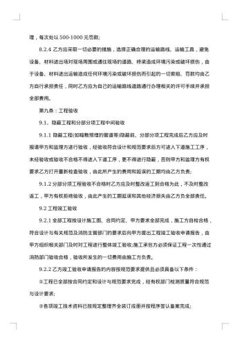 主厂房钢结构制做安装工程施工合同书
