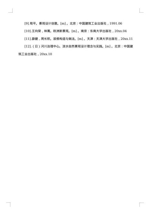 装饰调研报告