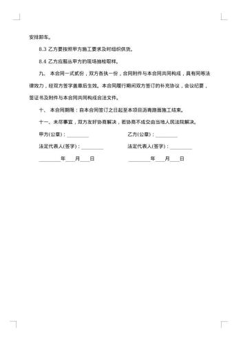 水电材料购销合同