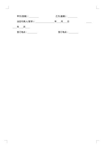 电脑自助委托买卖期货合约协议