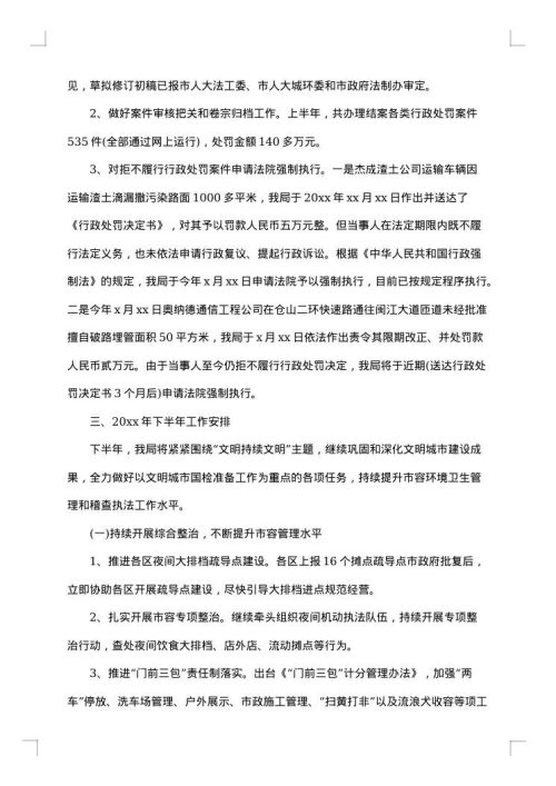 环保局2025年工作总结