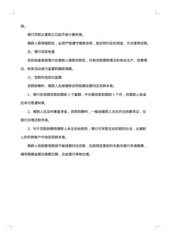 离婚迁户申请书