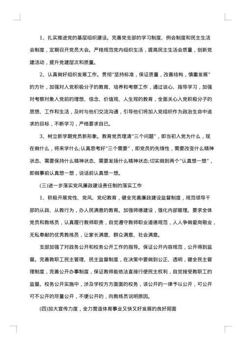 组织委员工作总结