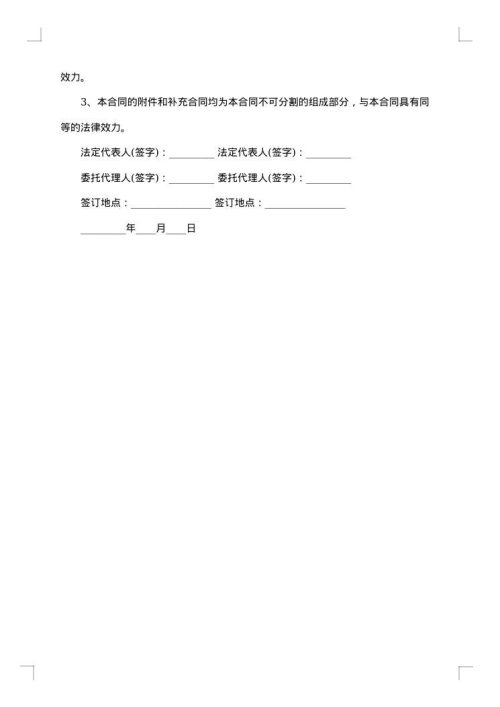 个人市区二手房转让合同书