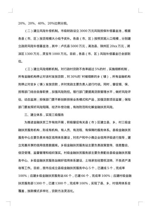 2025年金融知识宣传年度总结