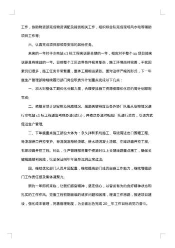 公司技术部年终工作总结