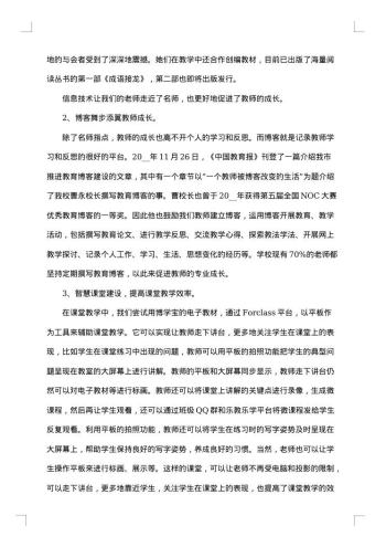 学校建设的调研报告