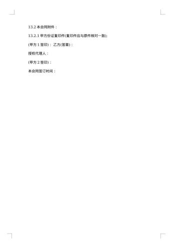 担保合同通用范本