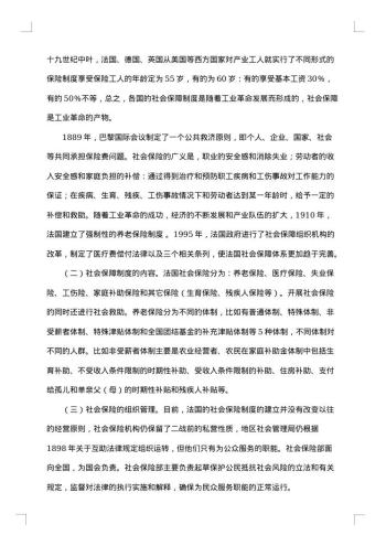 20xx年培训考察报告