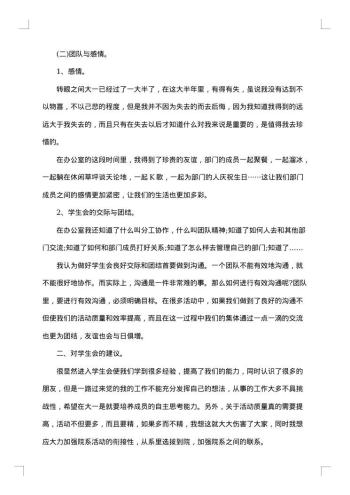 学生处工作总结
