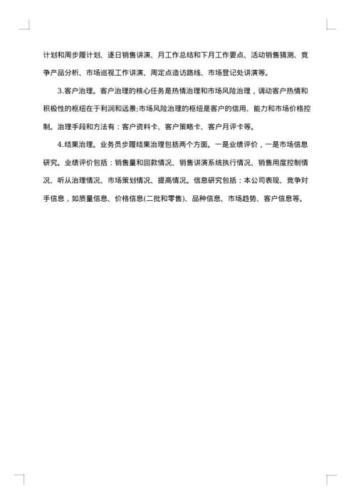 2025年员工年度工作总结范文