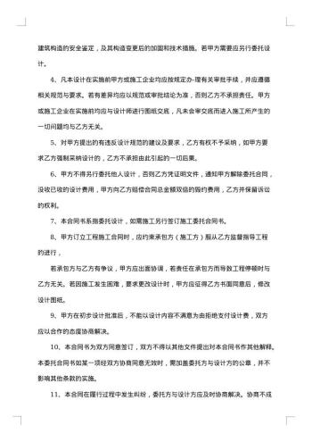 装饰装修设计合同