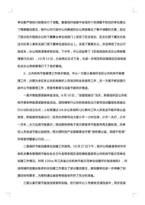 2025年后勤服务工作总结