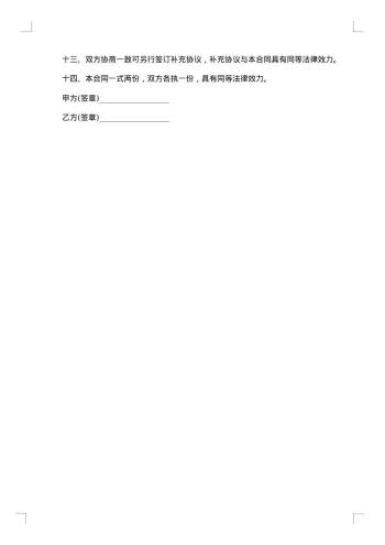 VI设计及VI手册整理合同