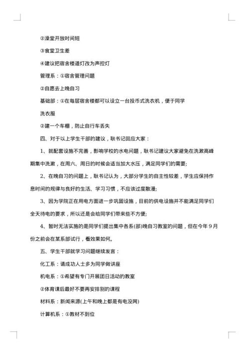 2025年退休老同志座谈会会议纪要
