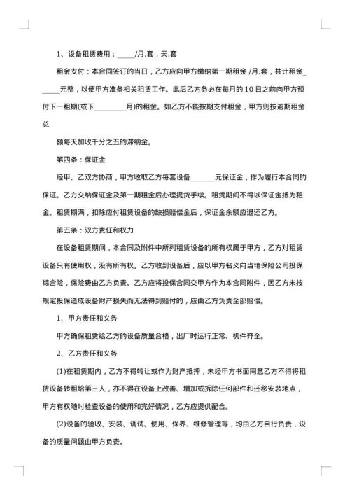 2025年房屋租赁合同