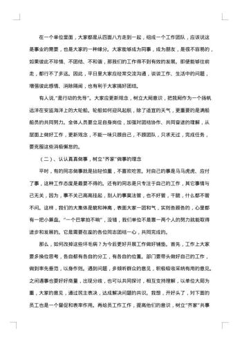 20xx年安全生产会议的讲话稿