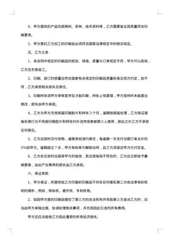 料加工业务合同