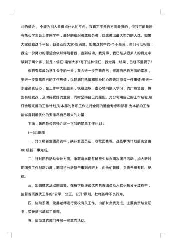 学生会组织部期末工作总结