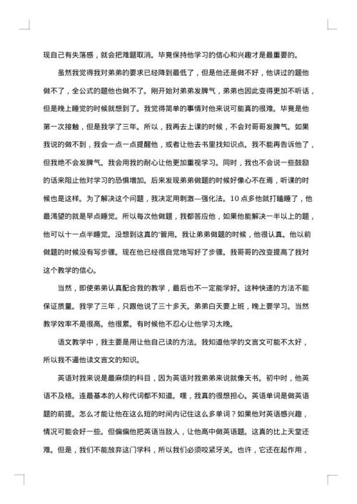 学生社会调查报告社会调查报告