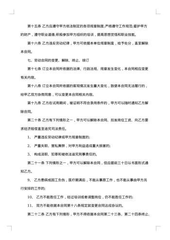公司劳动合同模板