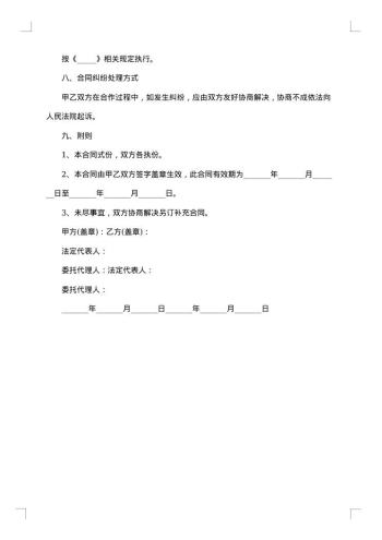供电工程承揽合同