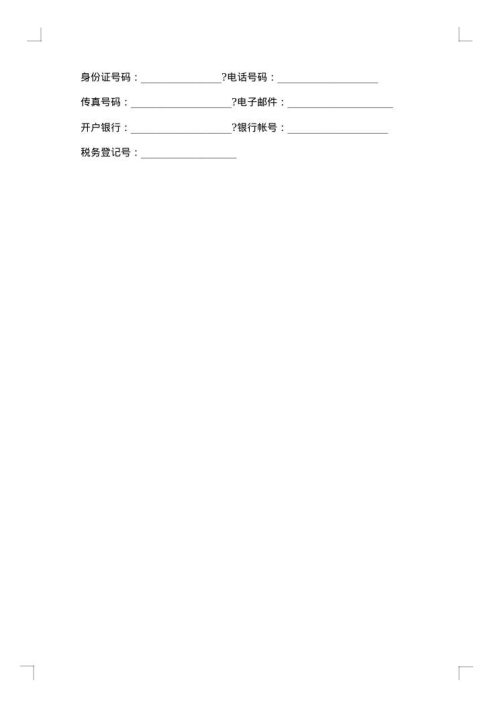 食品供货合同