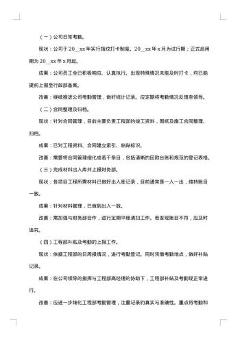 20xx年行政办工作总结