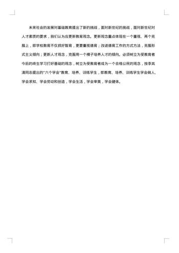 班主任德育年度工作总结范文