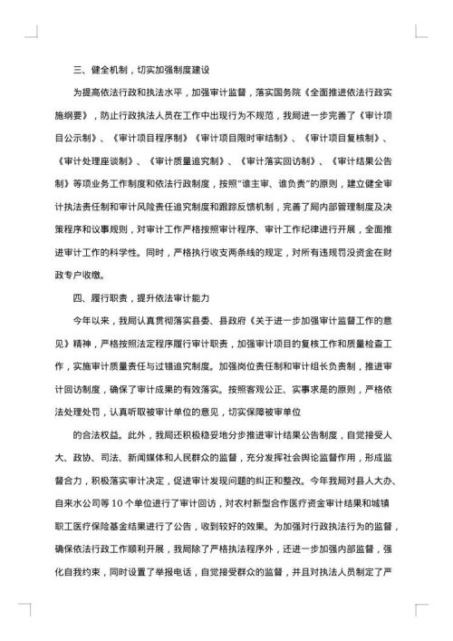 行政工作的实习总结