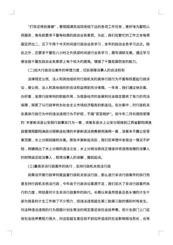 医院行政工作总结范文